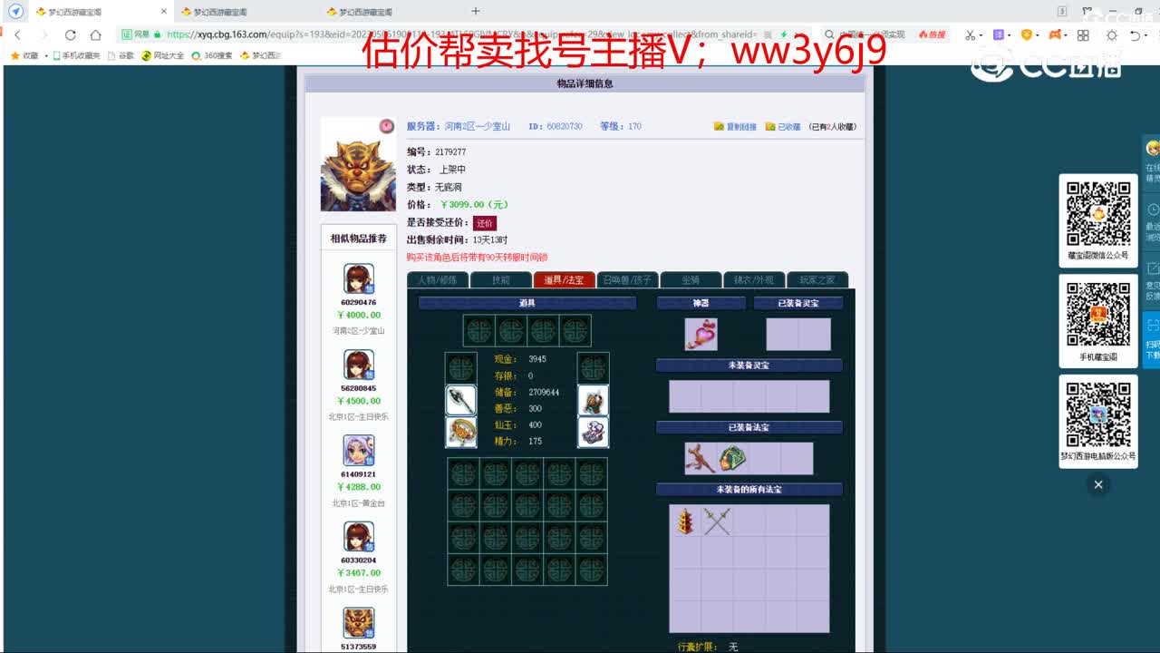 【主播点评】无底洞