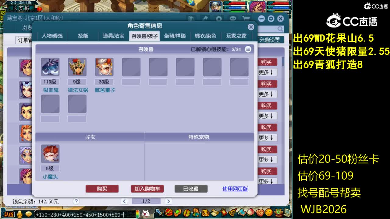 【主播点评】化生寺