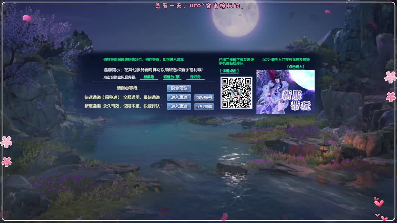 今天挂机 第1段