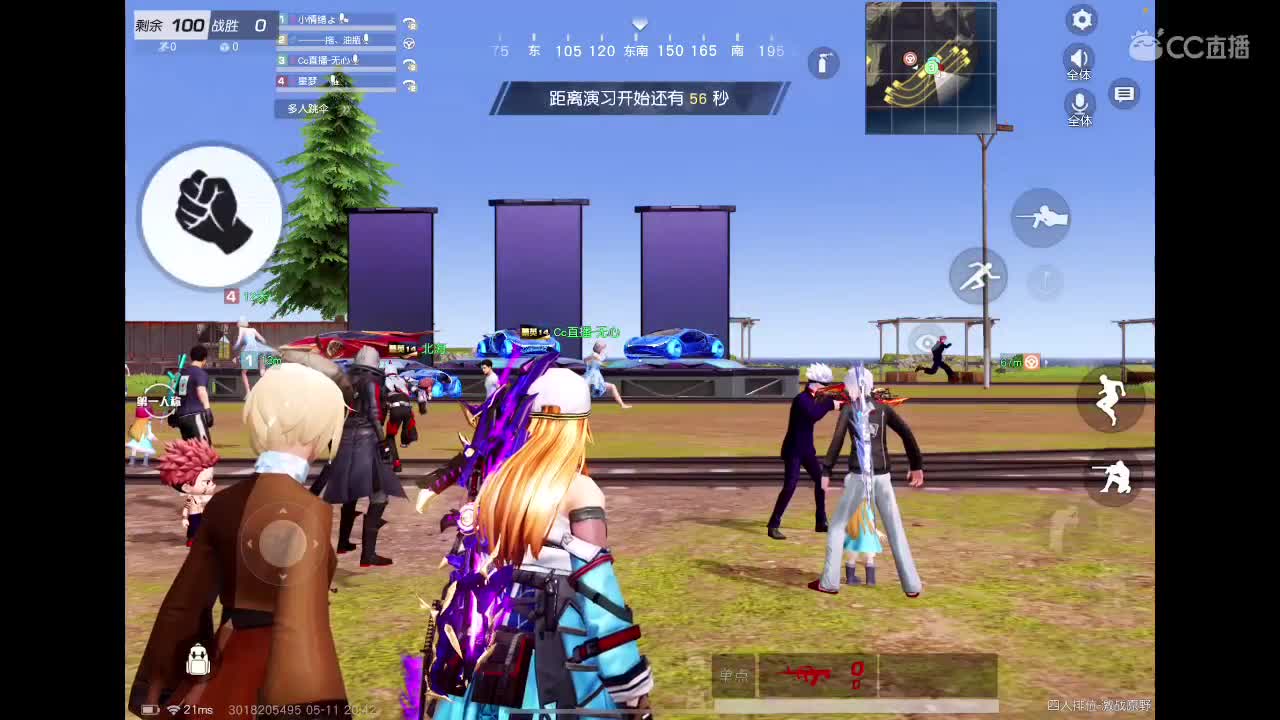 快乐游戏 第2段