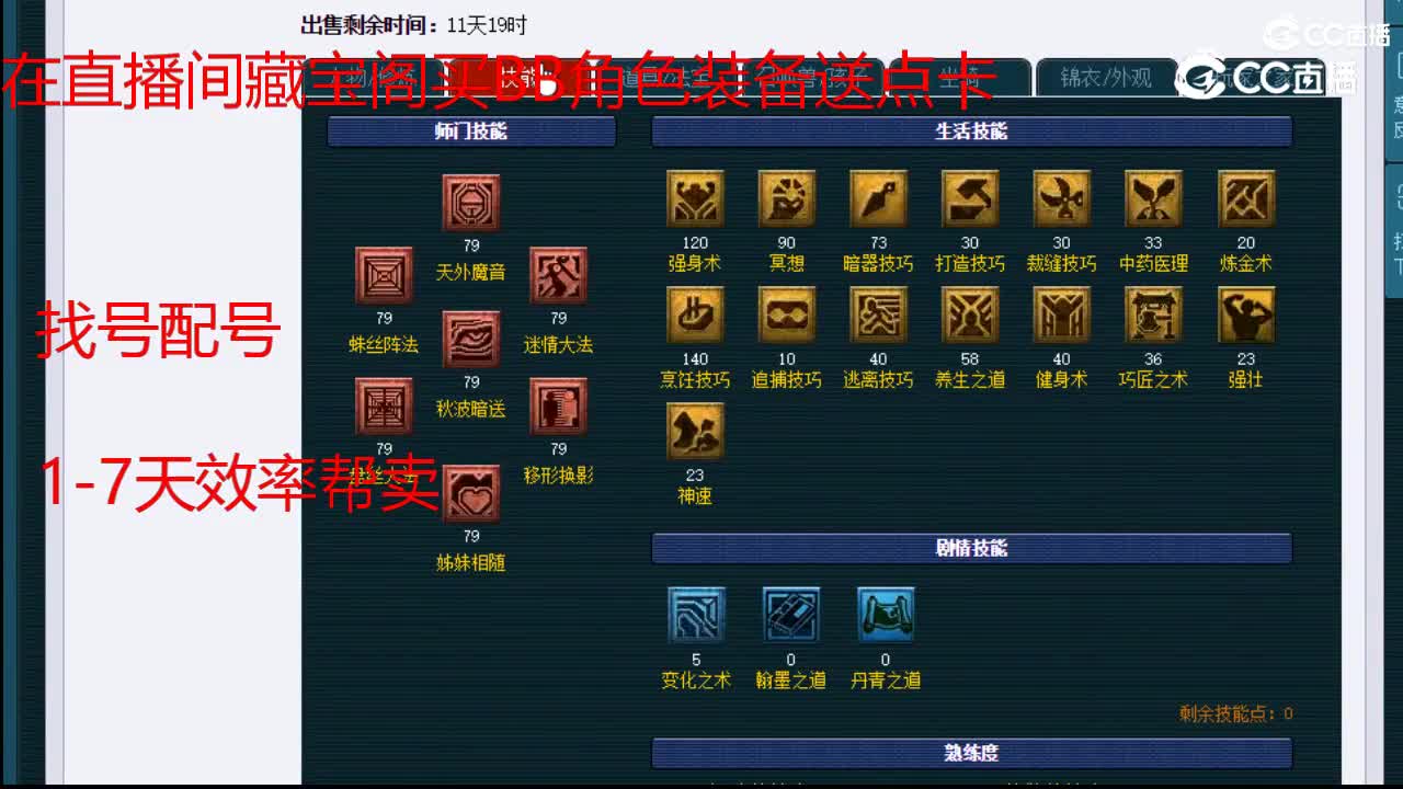 【主播点评】盘丝洞