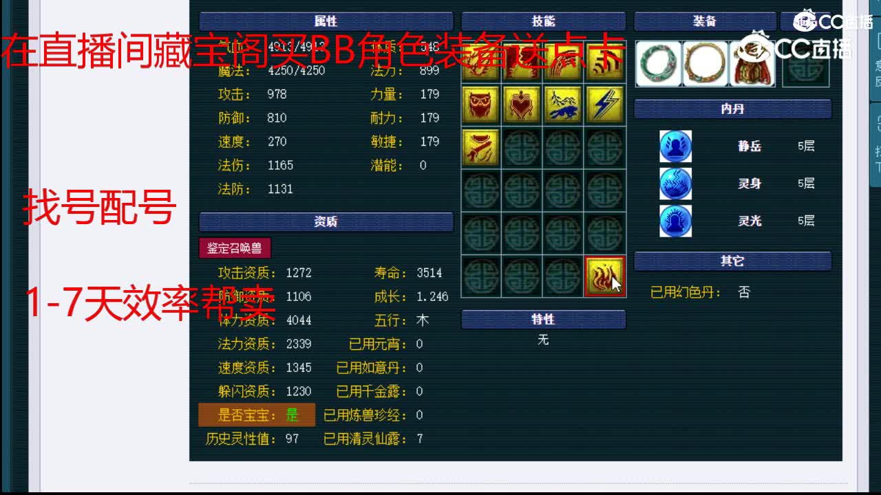 【主播点评】吸血鬼