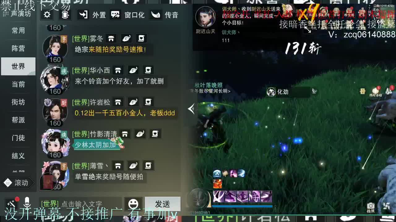 接暗香 第1段