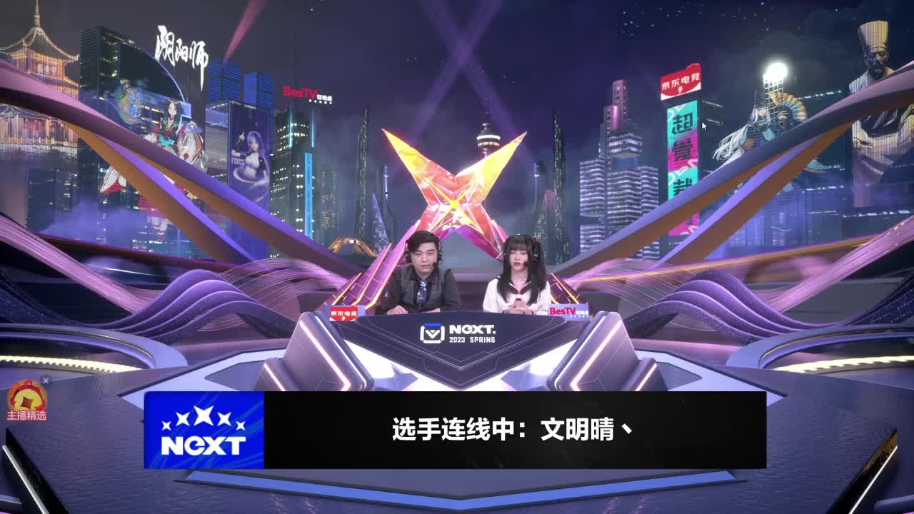 开播一起看比赛~ 第3段