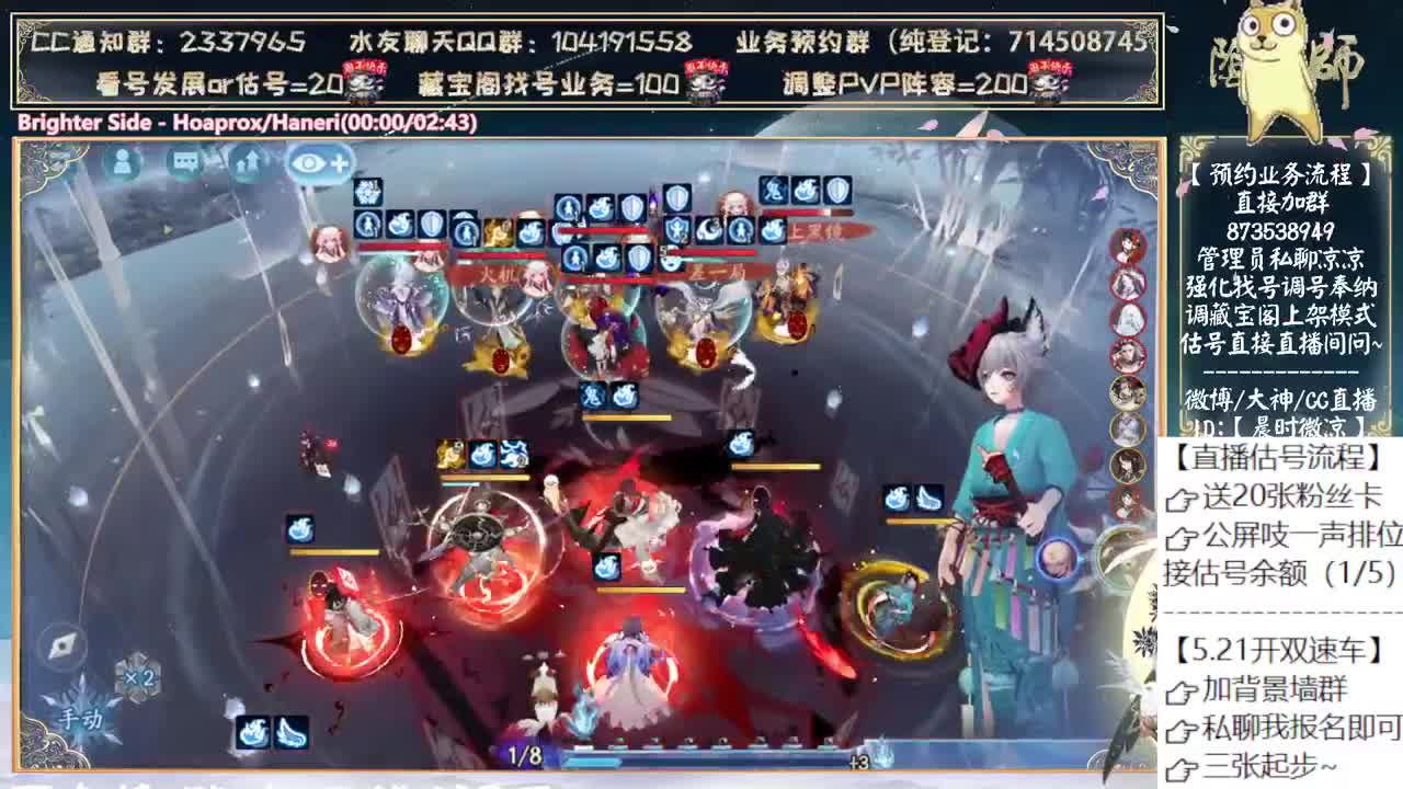 开播一起看比赛~ 第5段