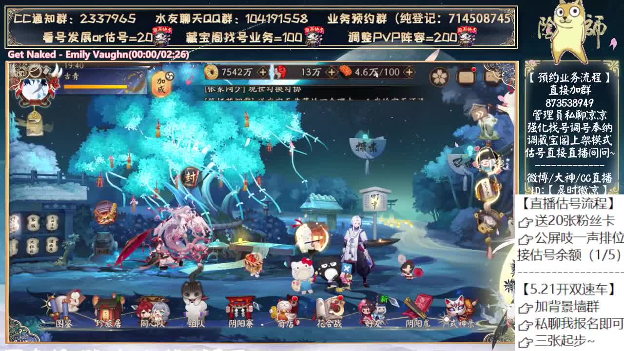 开播一起看比赛~ 第6段