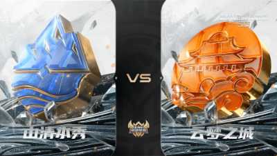 【武神坛巅峰联赛S6】常规赛 5.11 山清水秀VS云梦之城BO2