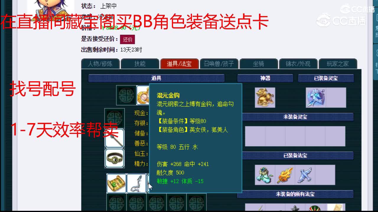 【主播点评】凌波城