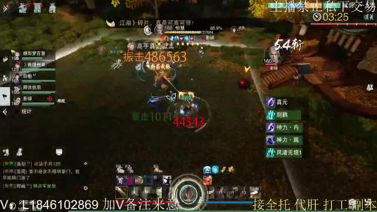 接托管各种 第4段