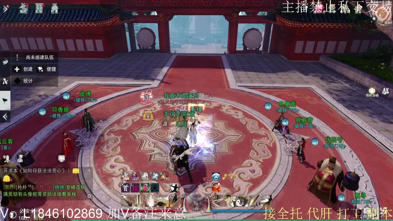 接托管各种 第10段
