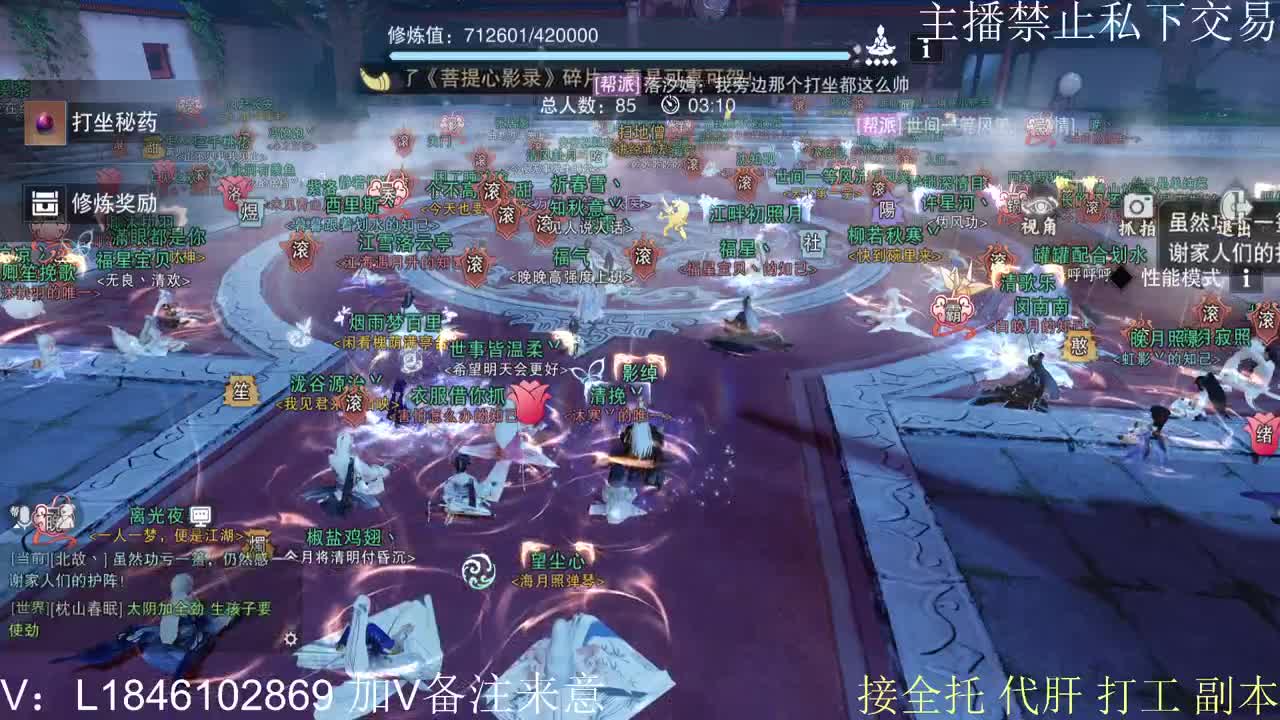 接托管各种 第11段