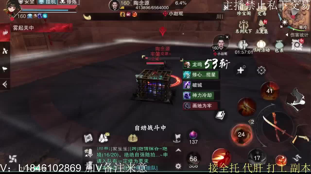 接托管各种 第12段