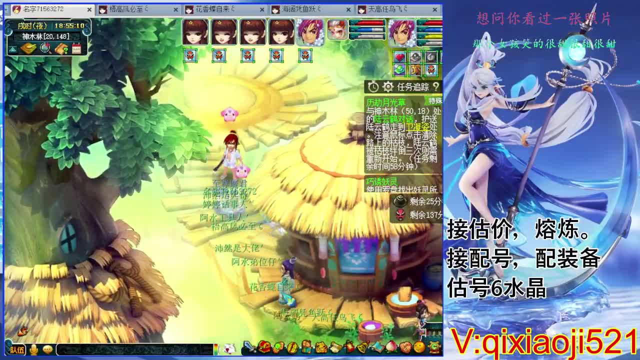 估价熔炼解说 第1段