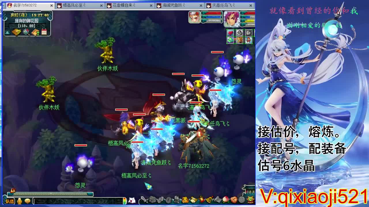 估价熔炼解说 第2段