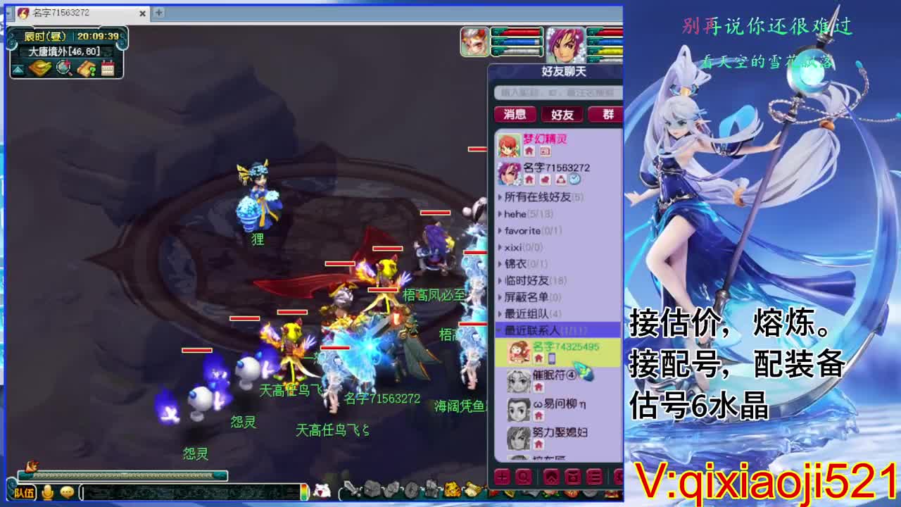 估价熔炼解说 第4段