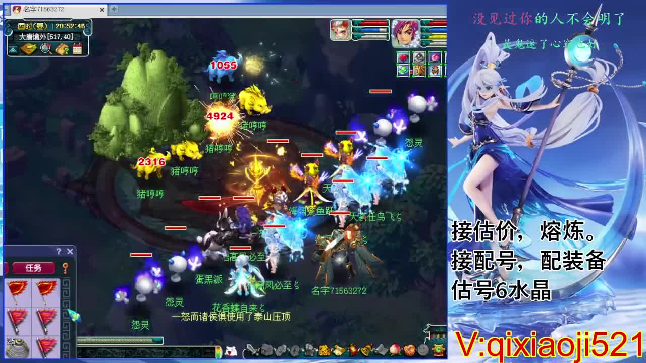 估价熔炼解说 第5段