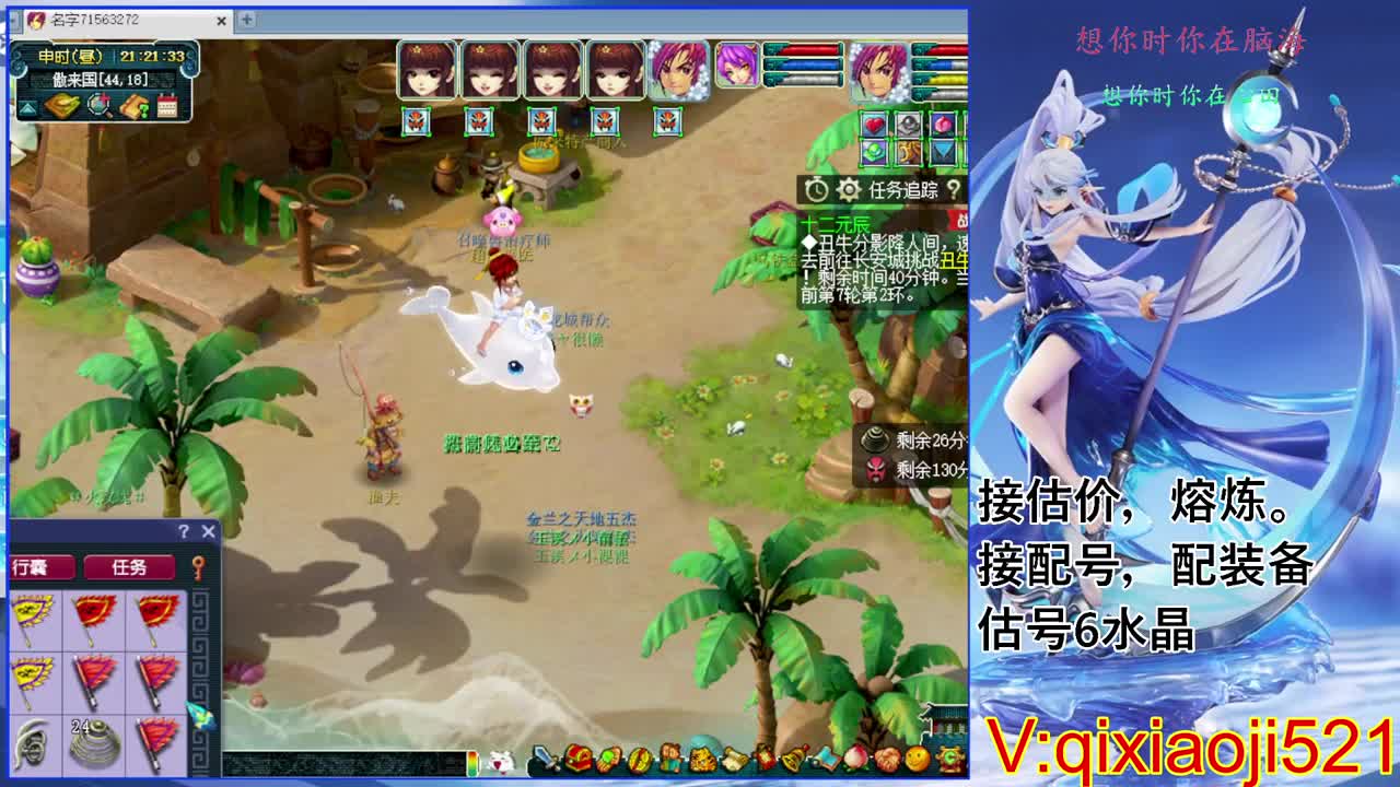 估价熔炼解说 第6段