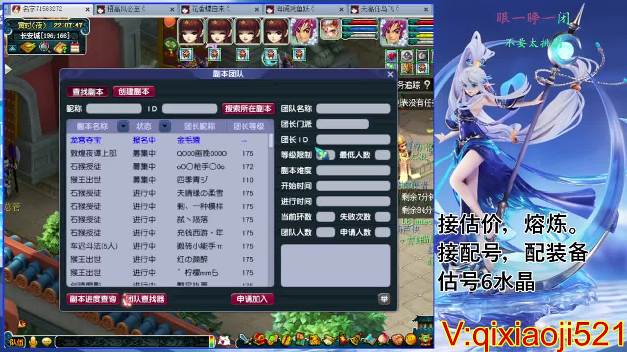 估价熔炼解说 第8段