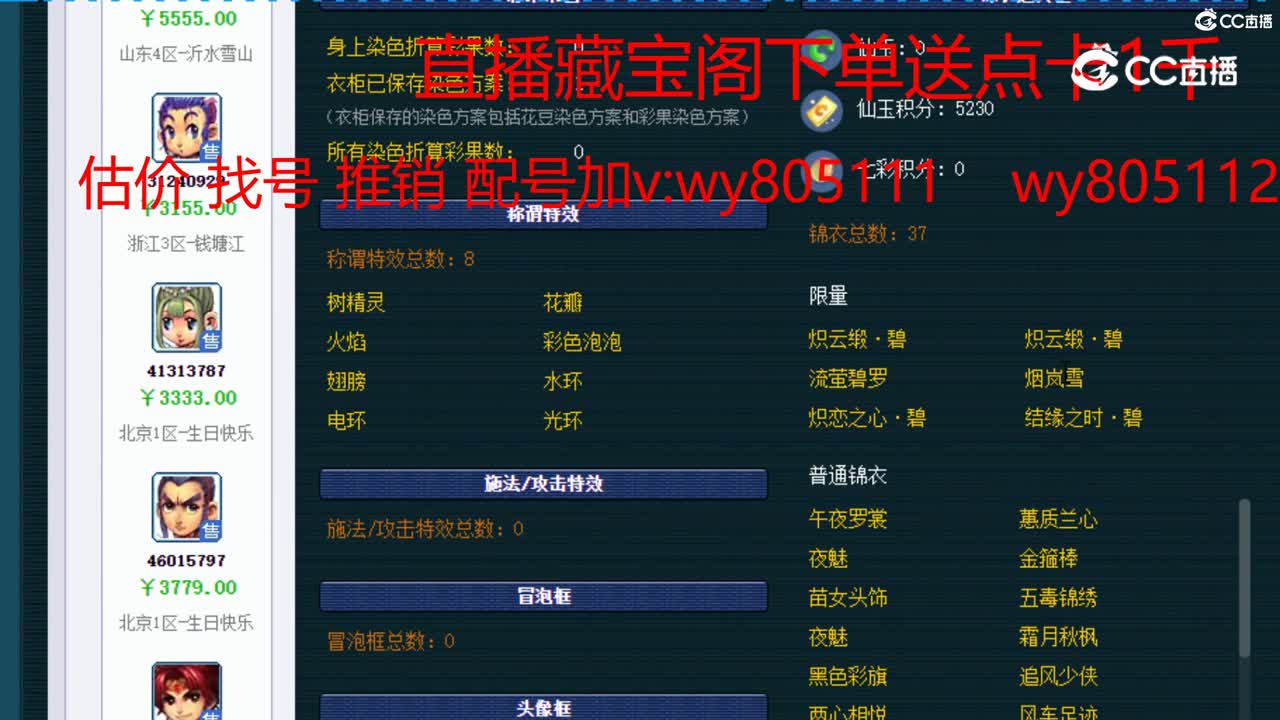 【主播点评】凌波城