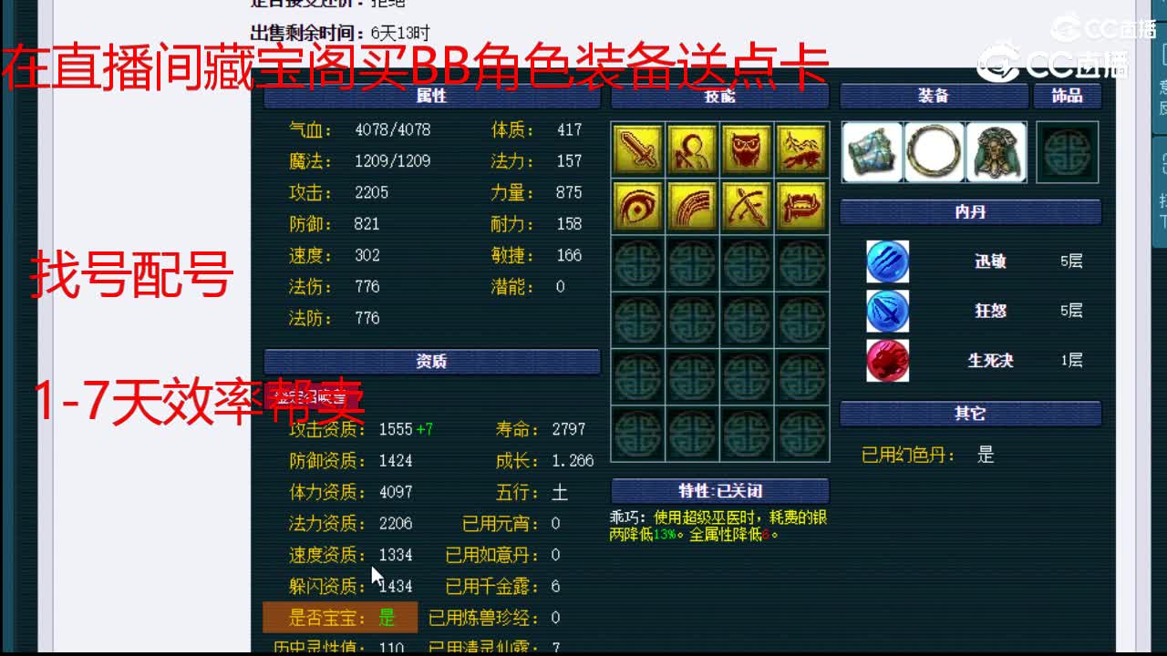 【主播点评】吸血鬼