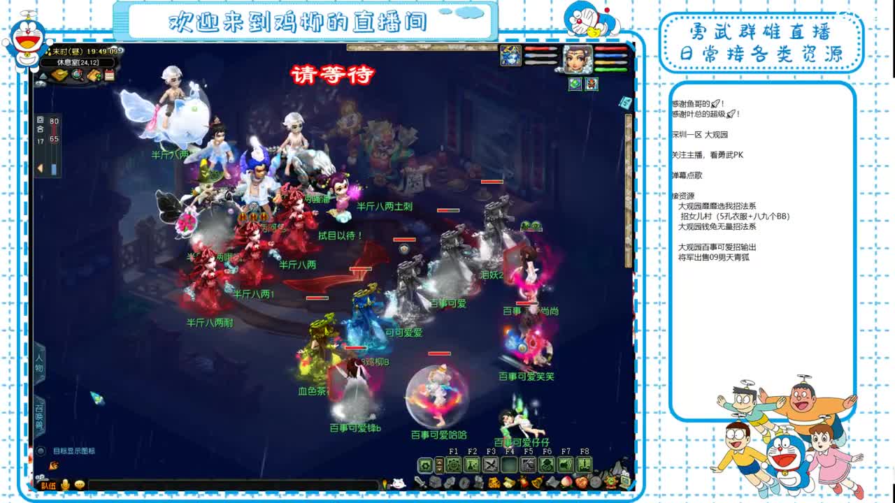 大观园勇武！进行一个经验的刷！ 第1段