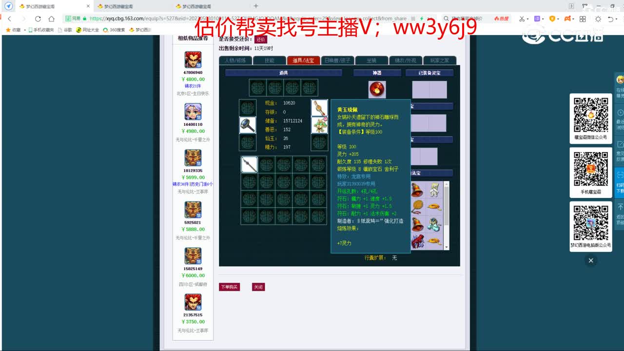 【主播点评】魔王寨