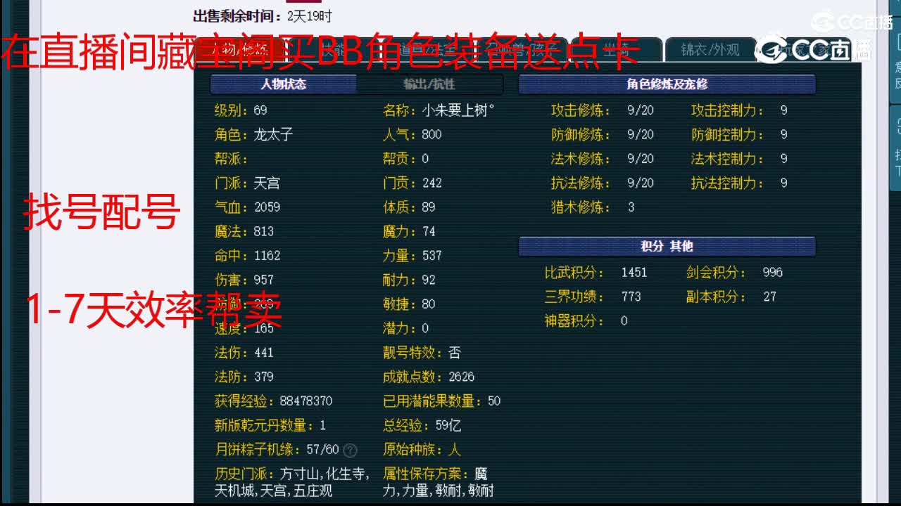 【主播点评】天宫