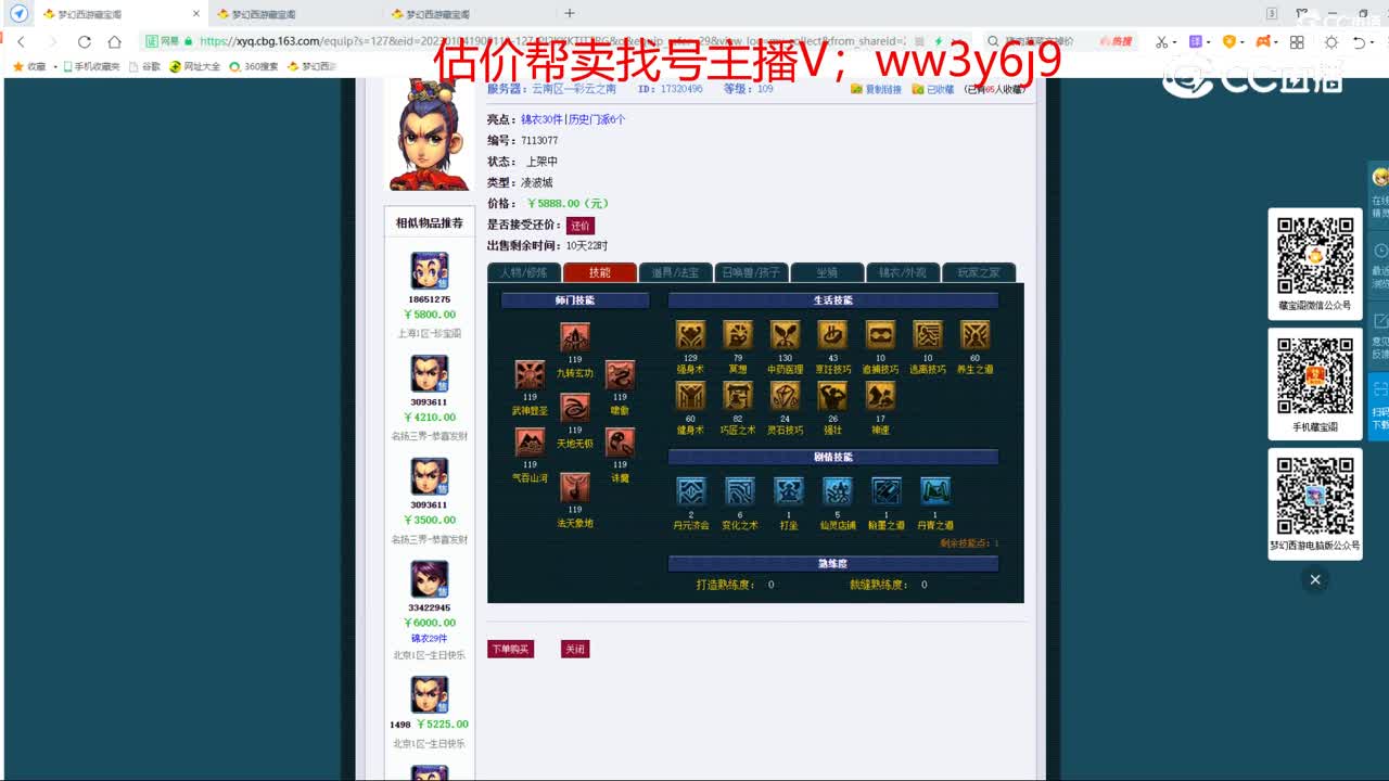 【主播点评】凌波城