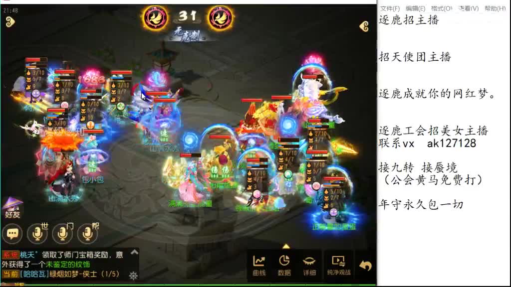 免费帮打九转天阶 人呢人呢 第1段