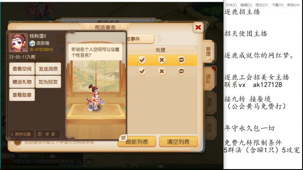 免费帮打九转天阶 人呢人呢 第3段