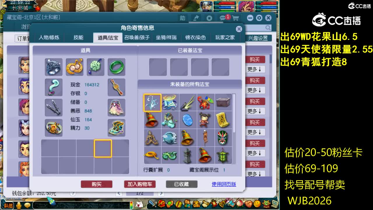 【主播点评】神木林