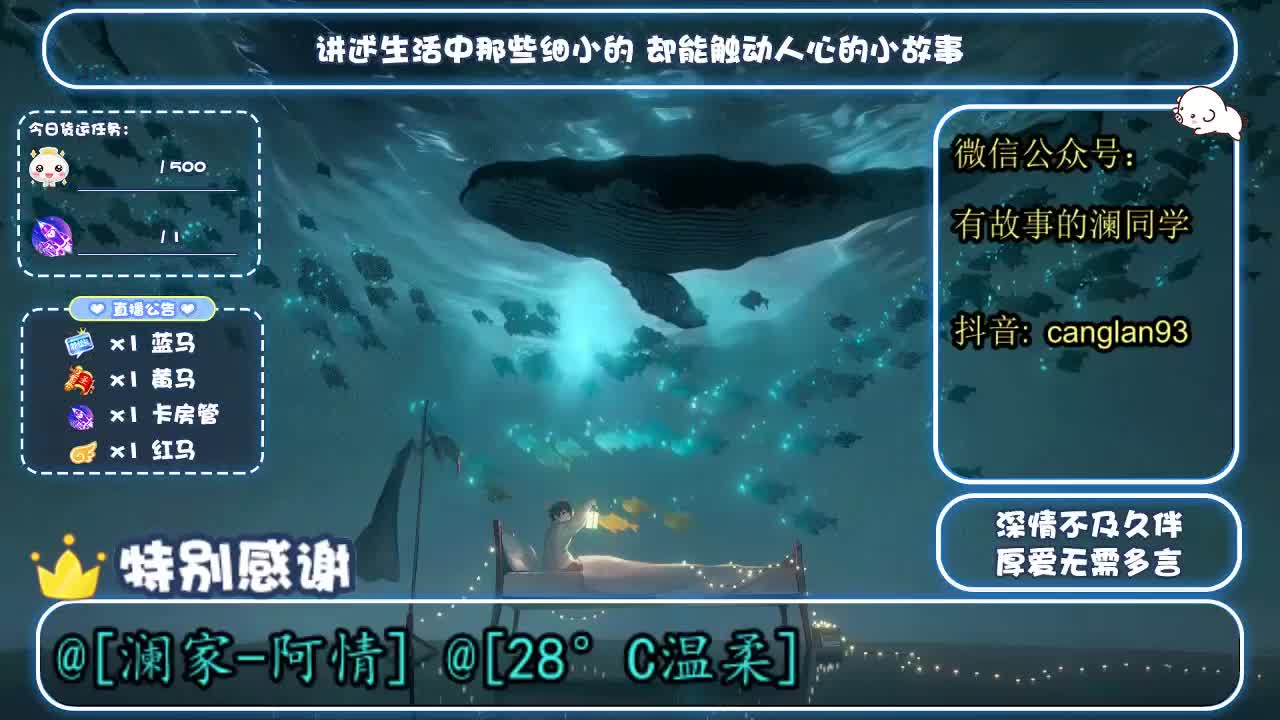故事电台 第1段