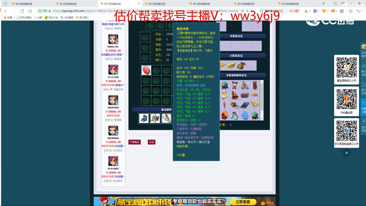 【主播点评】大唐官府