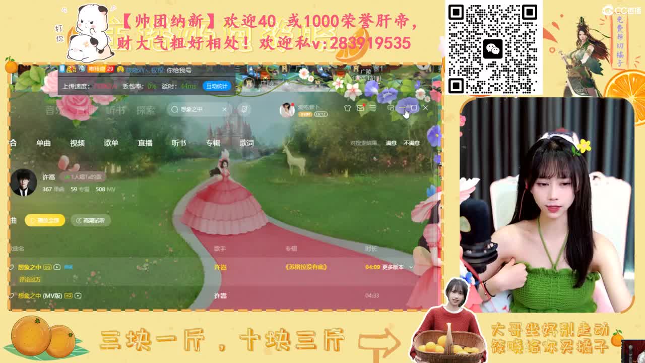 开荒呀 第3段