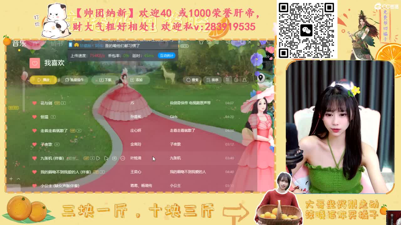 开荒呀 第4段