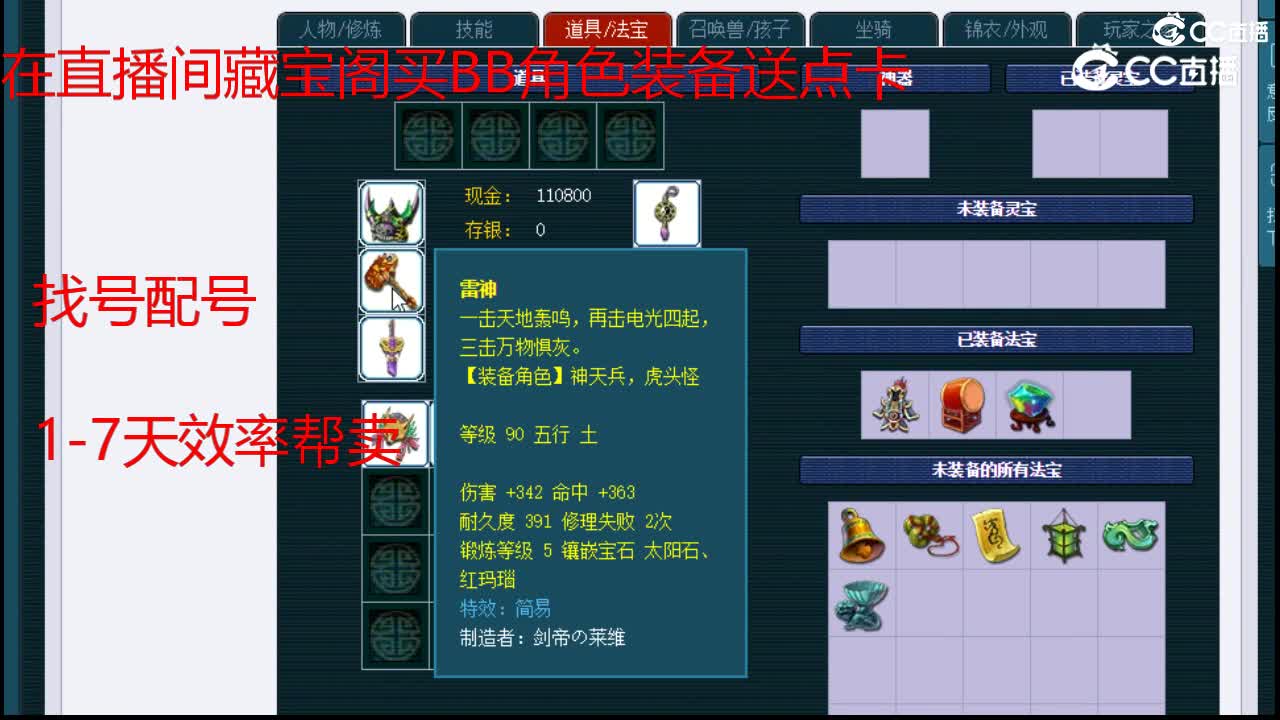【主播点评】狮驼岭