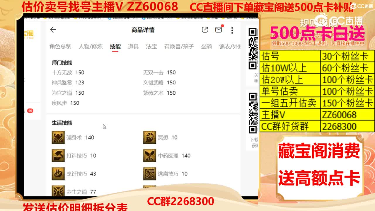 【主播点评】13308290