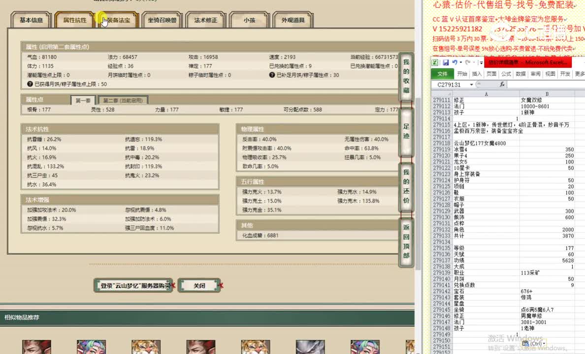 云山梦忆177女魔4800