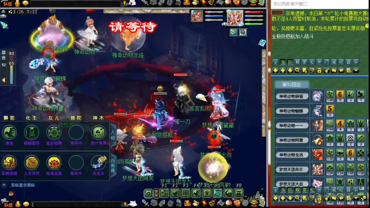 【群雄】小组赛第四场 第3段