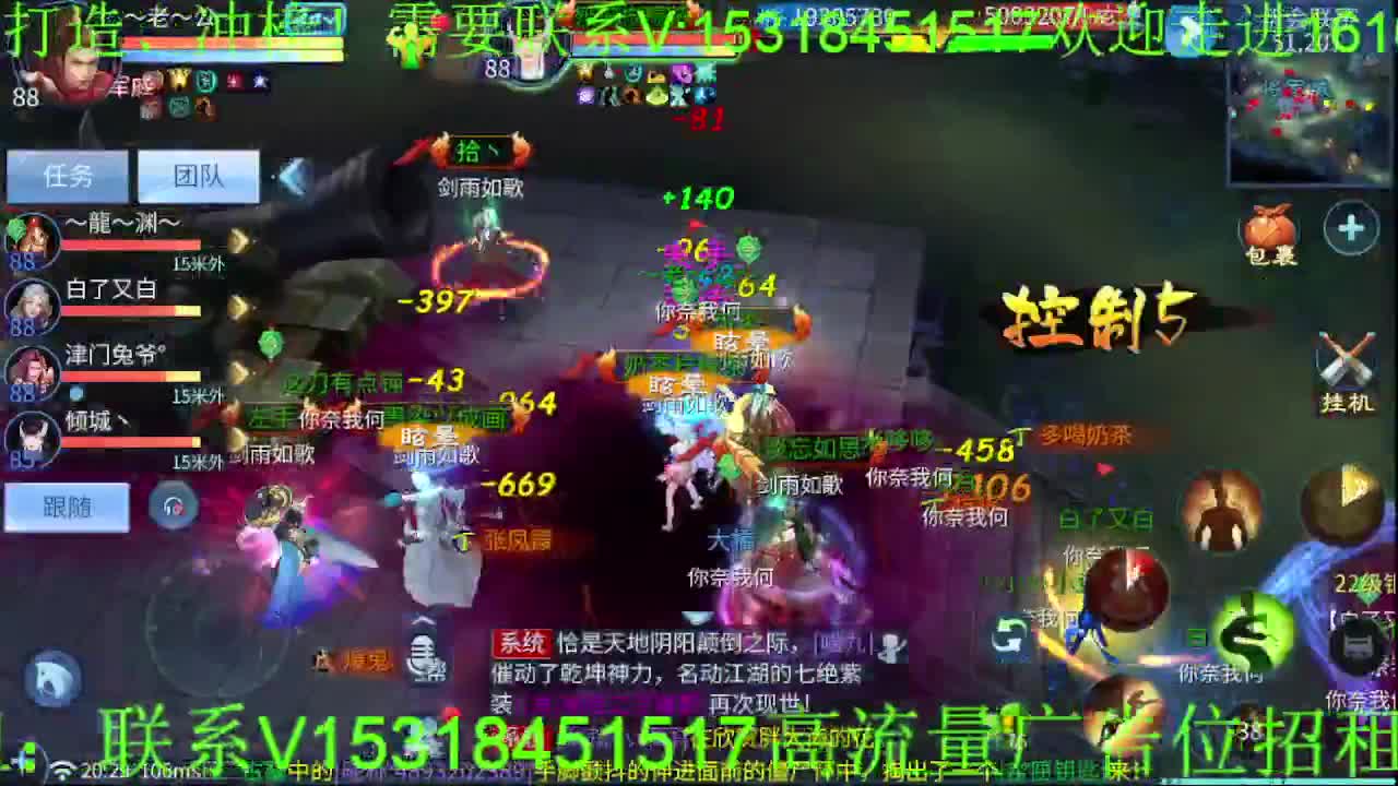 逍遥公会招各类主播，接托管打造冲榜！ 第3段