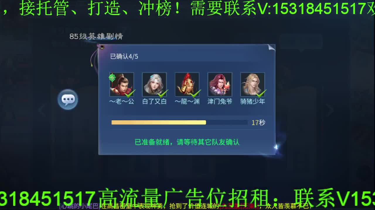 逍遥公会招各类主播，接托管打造冲榜！ 第7段