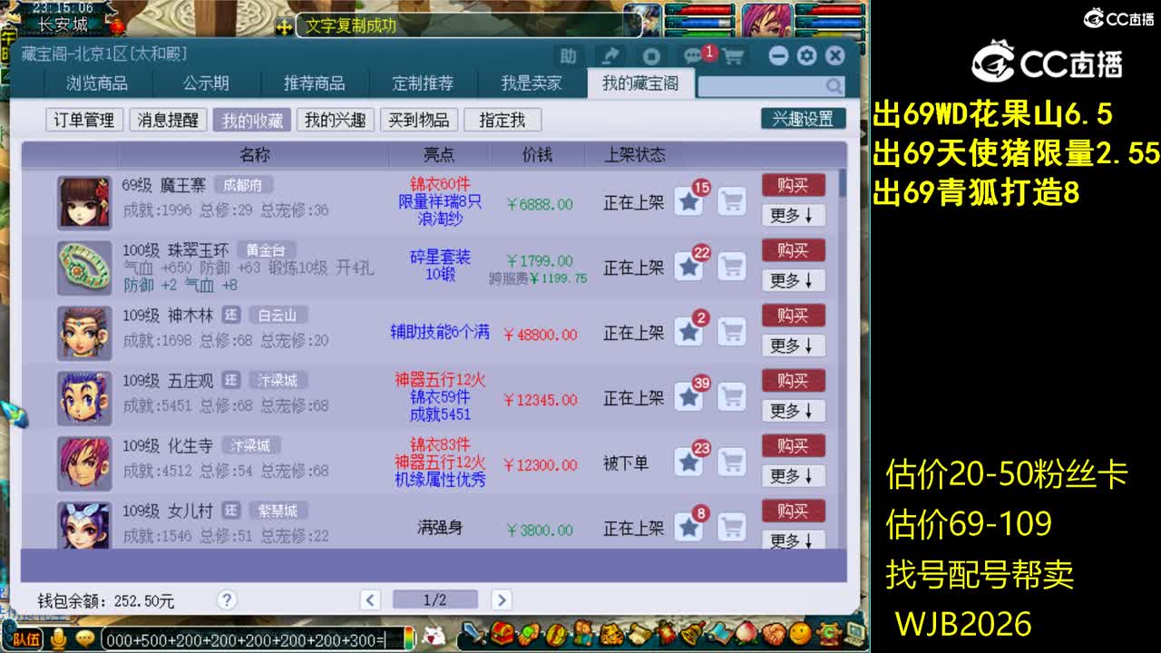 【主播点评】魔王寨