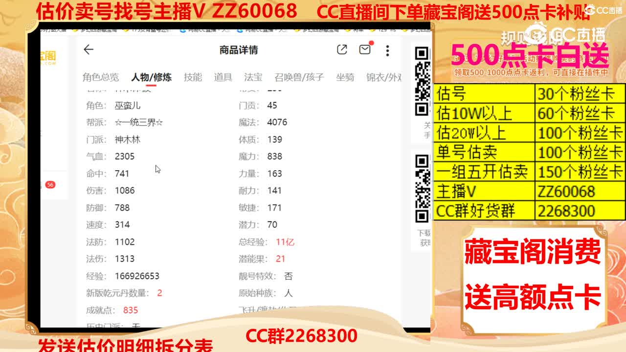 【主播点评】34731064