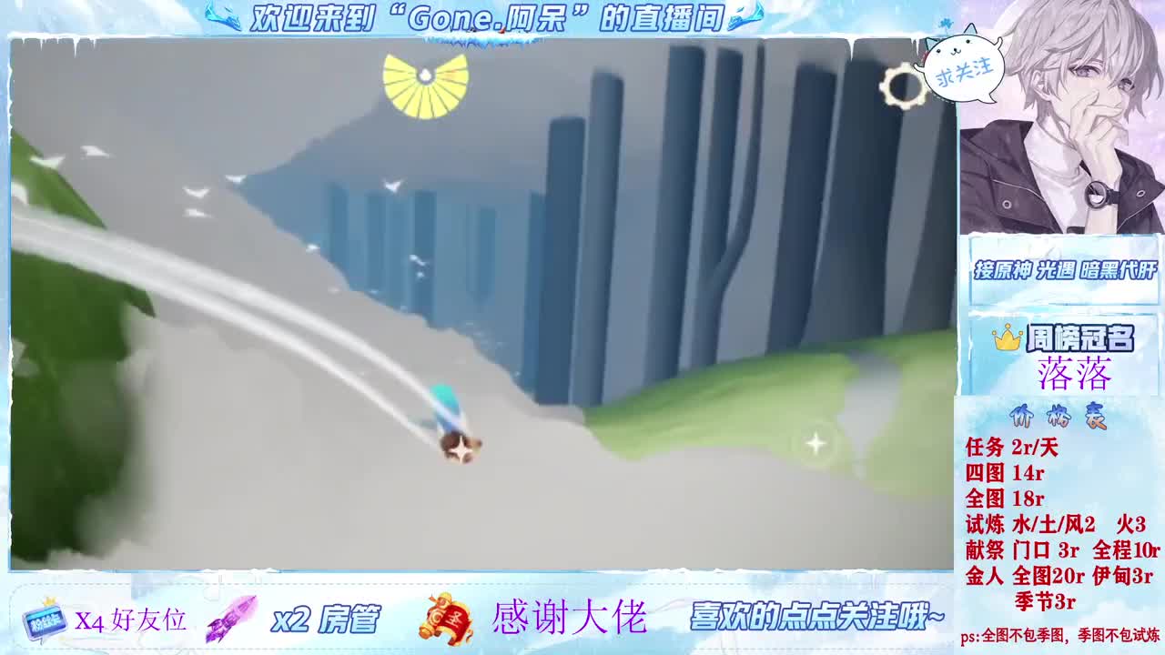 沉浸式直播 第1段