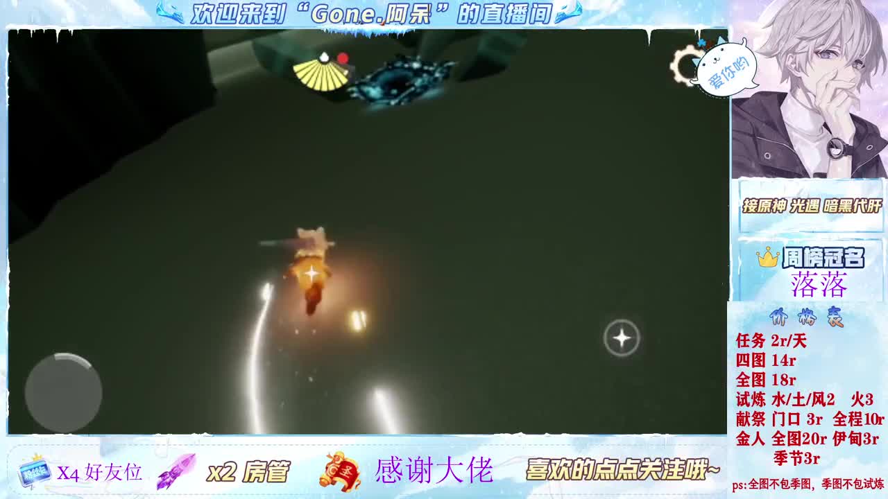 沉浸式直播 第3段