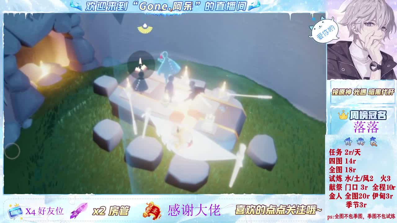 沉浸式直播 第4段