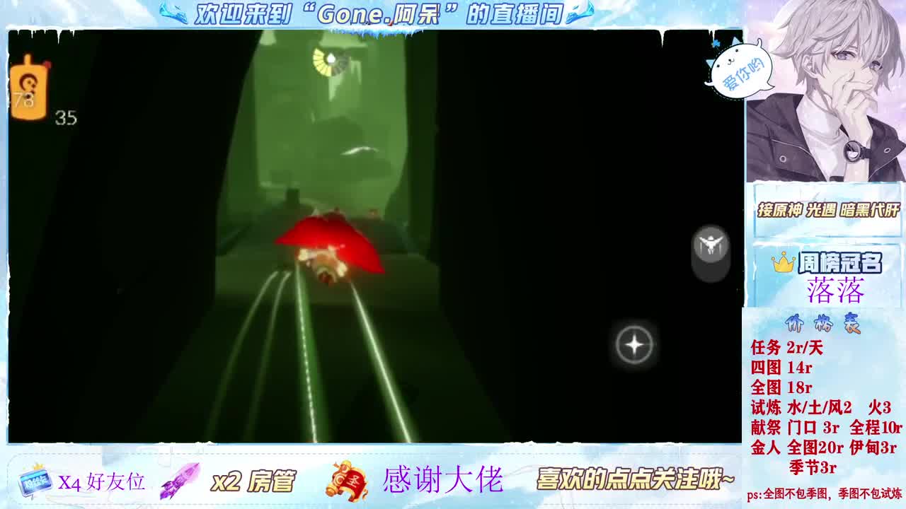 沉浸式直播 第7段