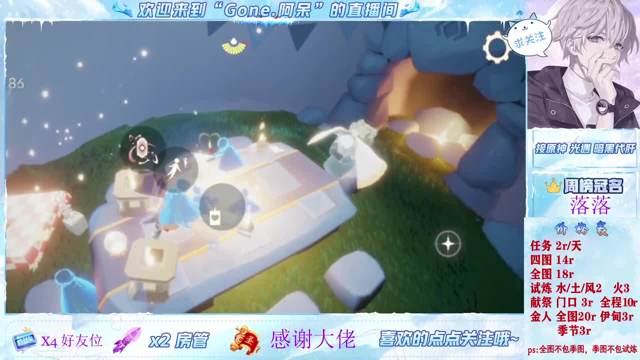 沉浸式直播 第1段