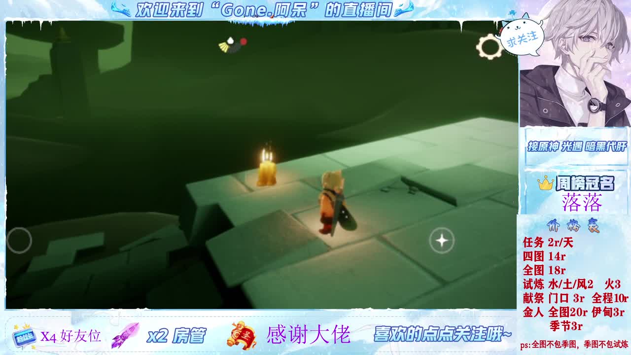 沉浸式直播 第3段