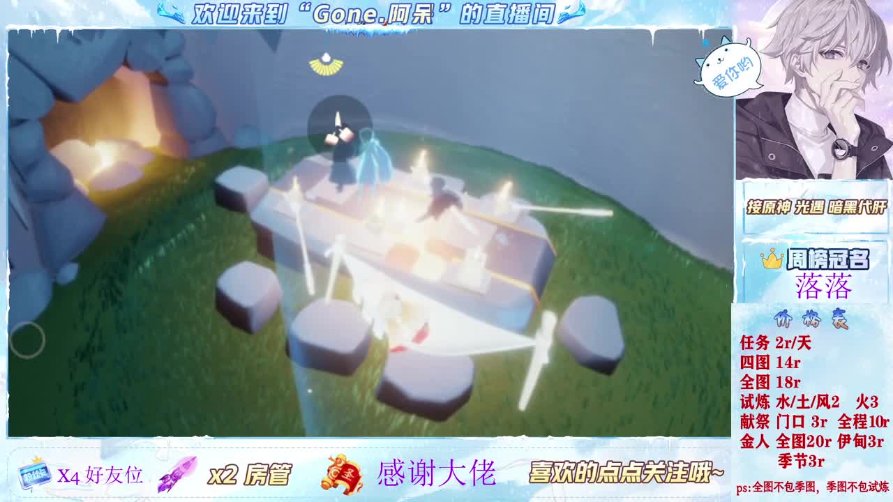 沉浸式直播 第4段